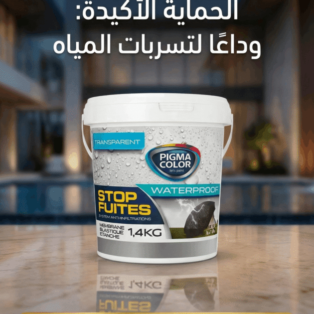 طلاء مانع تسرب المياه